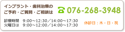 森歯科医院へのご予約・お問い合わせは0294-72-1888